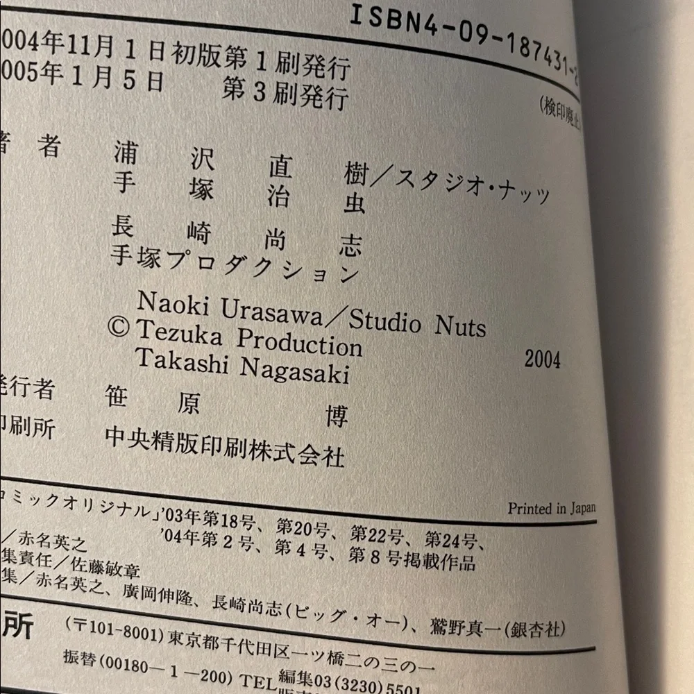 Plato Manga by Naoki Urasawa